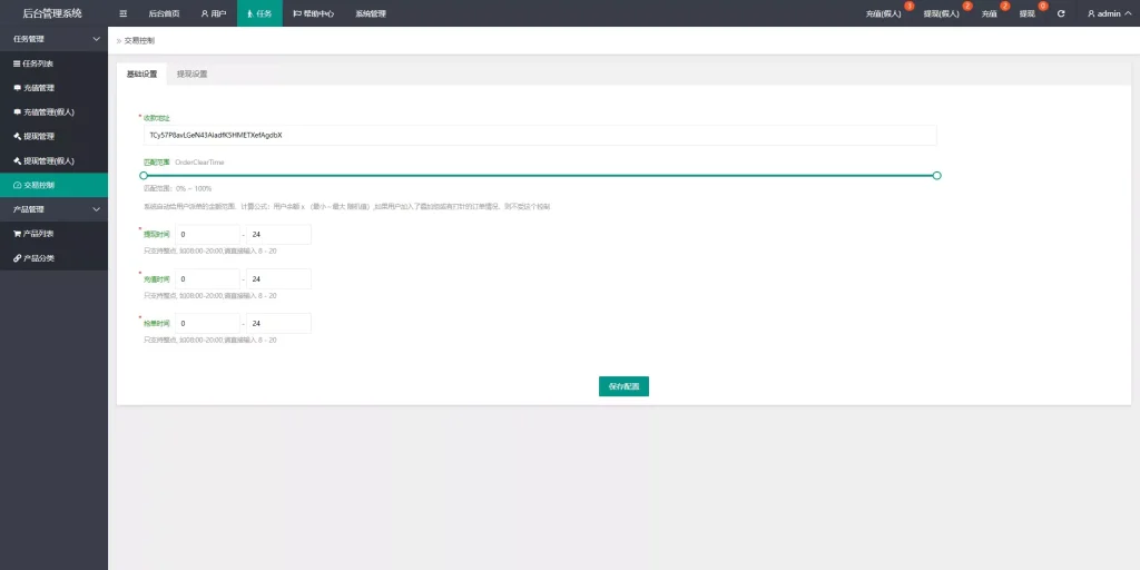 【多语言海外抢单刷单源码】快杀盘代理+业务员+亚马逊60关卡任务-优凯源码网-免费PHP网站源码模板,插件代码开源分享平台! 【多语言海外抢单刷单源码】快杀盘代理+业务员+亚马逊60关卡任务-优凯源码网-免费PHP网站源码模板,插件代码开源分享平台!