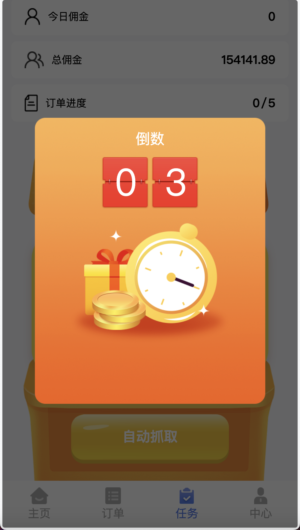 中英双语言海外任务刷单投资理财源码/支持叠加分组模式+代理分销/前端vue编译后-优凯源码网-免费PHP网站源码模板,插件代码开源分享平台!