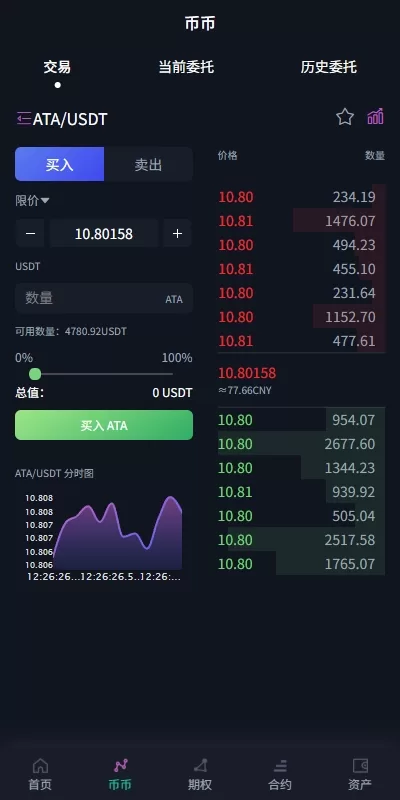 8b79e43f8920250619160229