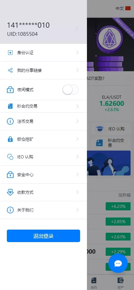 多语言交易所系统+币币交易+秒合约交易所+WAP端VUE+PC端VUE-优凯源码网-免费PHP网站源码模板,插件代码开源分享平台! 多语言交易所系统+币币交易+秒合约交易所+WAP端VUE+PC端VUE-优凯源码网-免费PHP网站源码模板,插件代码开源分享平台!