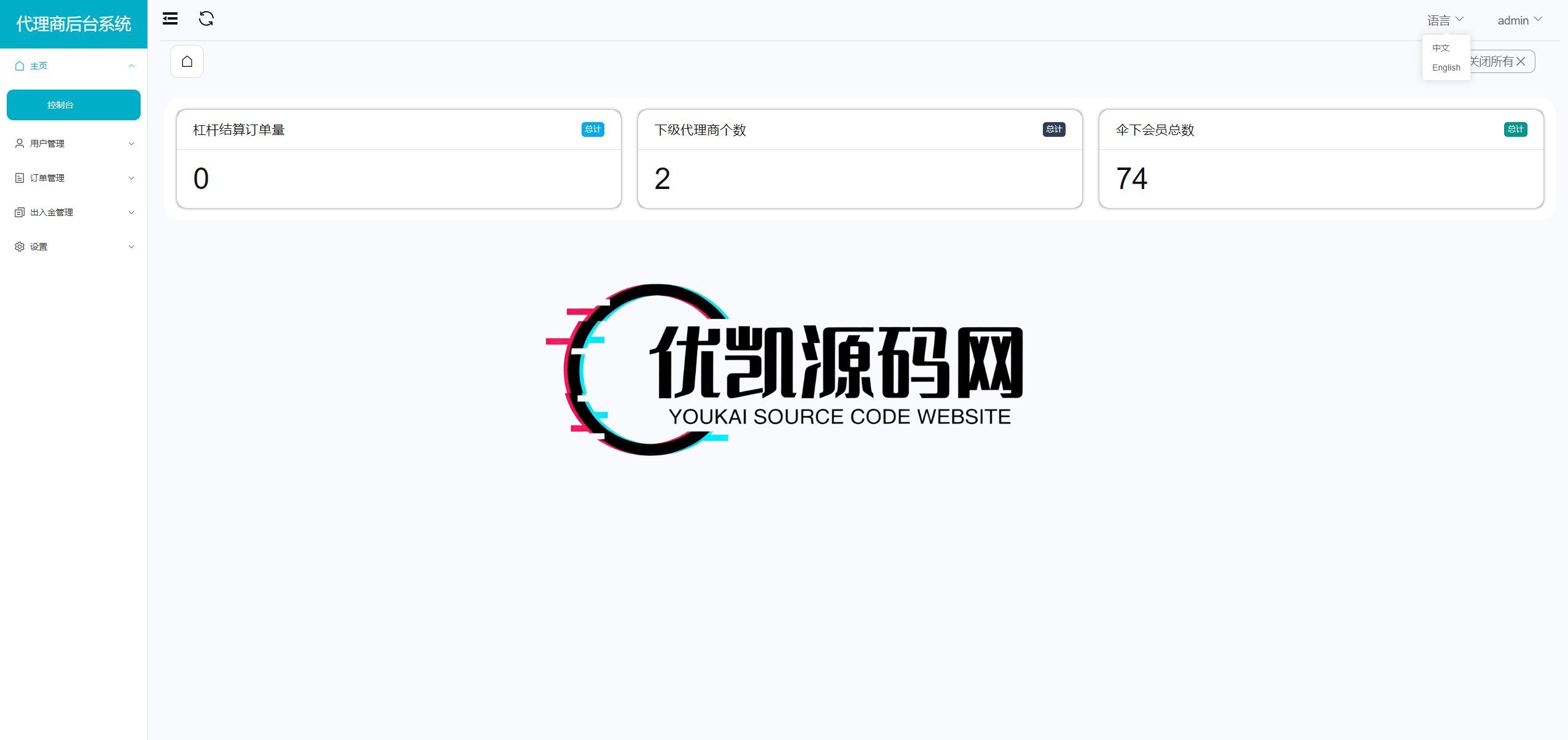 FX7综合外汇交易软件源码/合约挂单交易/秒合约交易/k线控/海外源码/综合盘交易所/外汇-优凯源码网-免费PHP网站源码模板,插件代码开源分享平台!