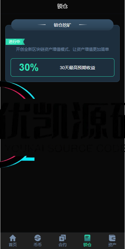新UI多语言海外交易所/永续合约/秒合约/锁仓挖矿/前端uniapp/海外源码-优凯源码网-免费PHP网站源码模板,插件代码开源分享平台!