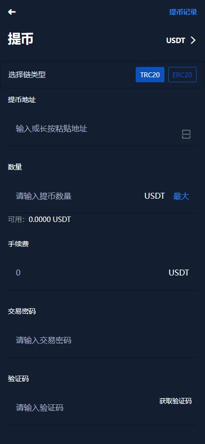 【全新框架双语言交易所】币币交易所+质押挖矿+交易机-优凯源码网-免费PHP网站源码模板,插件代码开源分享平台! 【全新框架双语言交易所】币币交易所+质押挖矿+交易机-优凯源码网-免费PHP网站源码模板,插件代码开源分享平台!
