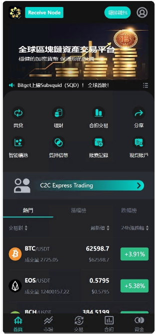 java8国语言 worldcoin开源交易所 合约 现货 理财 矿机 包含源码-优凯源码网-免费PHP网站源码模板,插件代码开源分享平台!