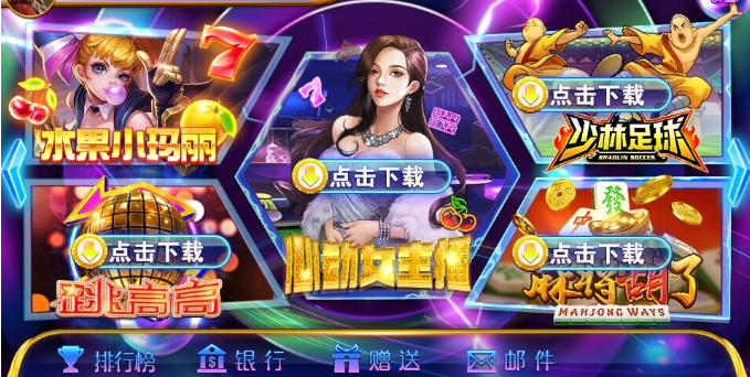 网狐系列洛圣都电玩城游戏组件 双端齐全带热更新-优凯源码网-免费PHP网站源码模板,插件代码开源分享平台!