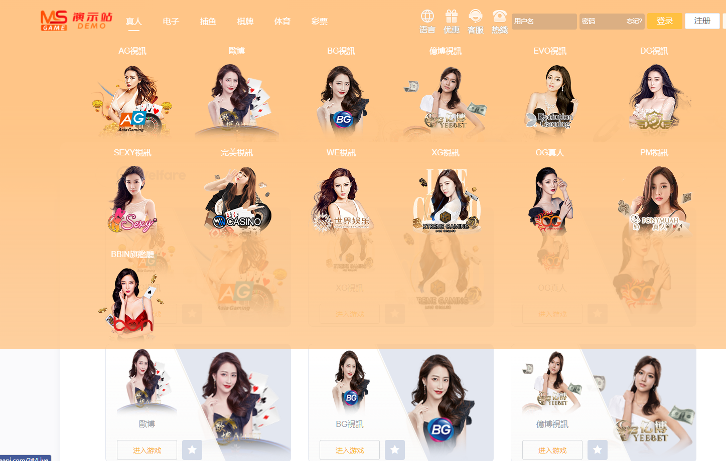 综合娱乐盘、美盛API、电子,真人,棋牌,体育,彩票,电竞游戏,3语言,在线游戏网站,一手官方源码-优凯源码网-免费PHP网站源码模板,插件代码开源分享平台! 综合娱乐盘、美盛API、电子,真人,棋牌,体育,彩票,电竞游戏,3语言,在线游戏网站,一手官方源码-优凯源码网-免费PHP网站源码模板,插件代码开源分享平台!