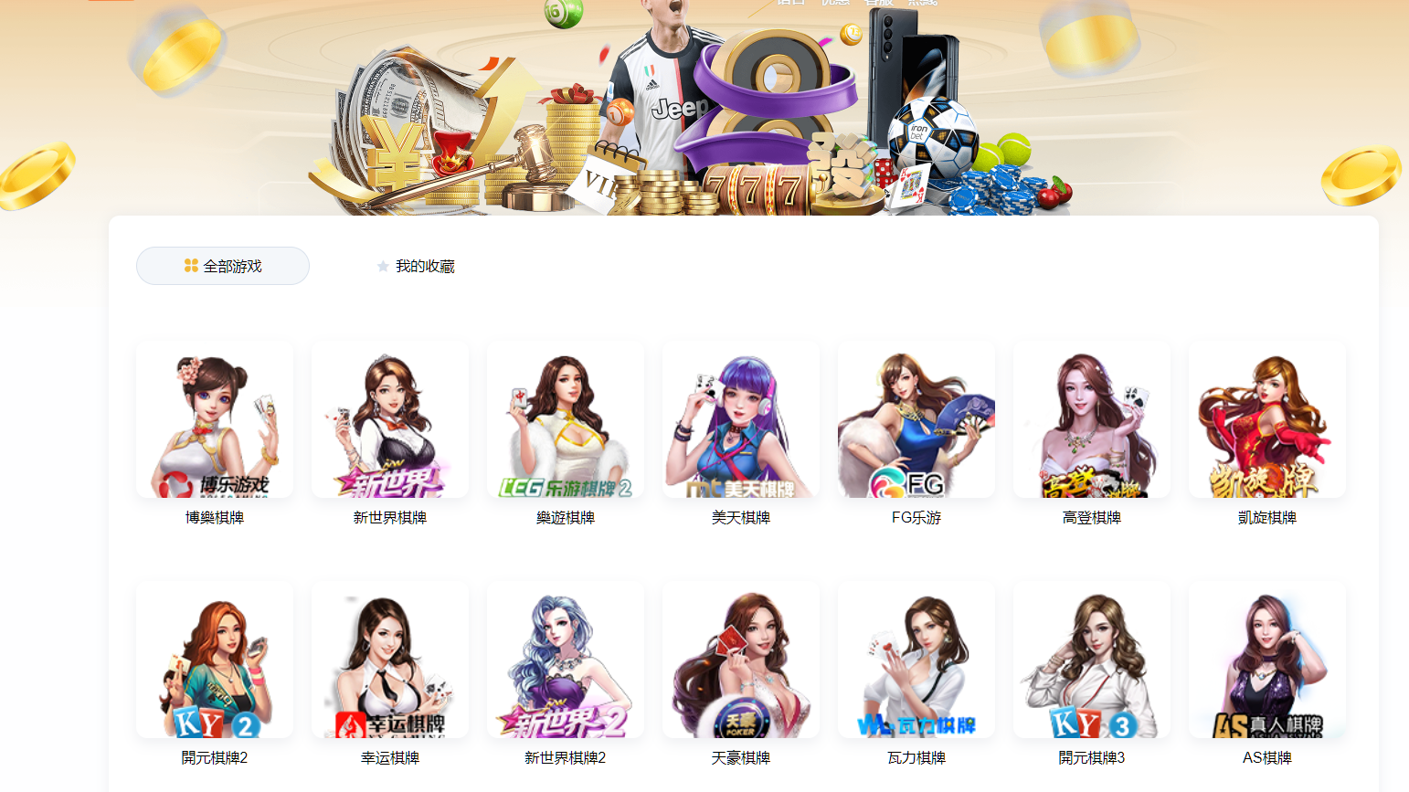 综合娱乐盘、美盛API、电子,真人,棋牌,体育,彩票,电竞游戏,3语言,在线游戏网站,一手官方源码-优凯源码网-免费PHP网站源码模板,插件代码开源分享平台! 综合娱乐盘、美盛API、电子,真人,棋牌,体育,彩票,电竞游戏,3语言,在线游戏网站,一手官方源码-优凯源码网-免费PHP网站源码模板,插件代码开源分享平台!