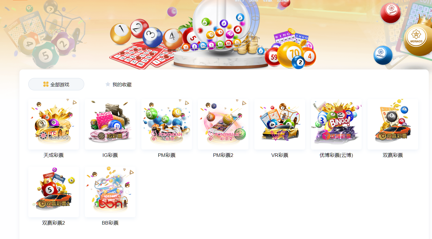 综合娱乐盘、美盛API、电子,真人,棋牌,体育,彩票,电竞游戏,3语言,在线游戏网站,一手官方源码-优凯源码网-免费PHP网站源码模板,插件代码开源分享平台! 综合娱乐盘、美盛API、电子,真人,棋牌,体育,彩票,电竞游戏,3语言,在线游戏网站,一手官方源码-优凯源码网-免费PHP网站源码模板,插件代码开源分享平台!