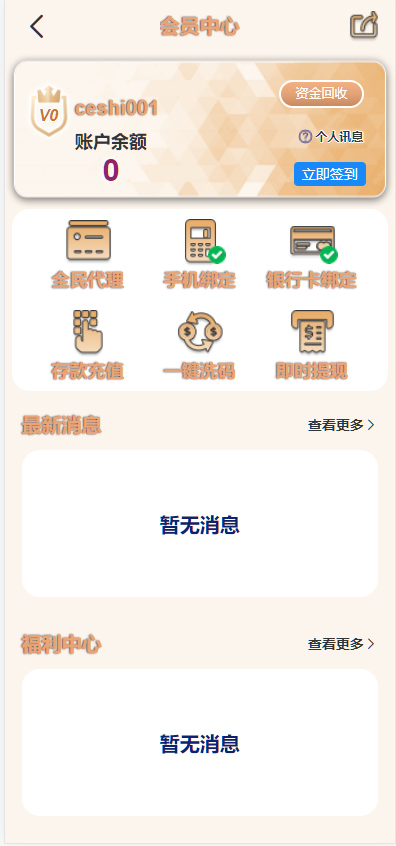 综合娱乐盘、美盛API、电子,真人,棋牌,体育,彩票,电竞游戏,3语言,在线游戏网站,一手官方源码-优凯源码网-免费PHP网站源码模板,插件代码开源分享平台! 综合娱乐盘、美盛API、电子,真人,棋牌,体育,彩票,电竞游戏,3语言,在线游戏网站,一手官方源码-优凯源码网-免费PHP网站源码模板,插件代码开源分享平台!
