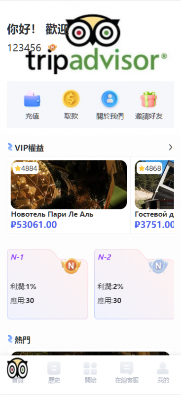 【海外多语言酒店刷单】最新版海外酒店抢单刷单系统/订单自动匹配/前端uinapp/卡单连单-优凯源码网-免费PHP网站源码模板,插件代码开源分享平台!
