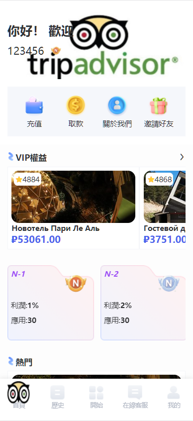 【海外多语言酒店刷单】最新版海外酒店抢单刷单系统/订单自动匹配/前端uinapp/卡单连单-优凯源码网-免费PHP网站源码模板,插件代码开源分享平台!