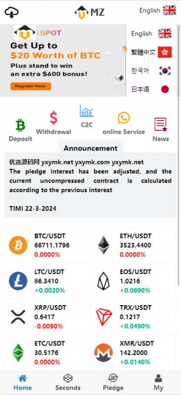 magiczone多语言微盘微交易所源码/外汇微盘系统/秒合约微盘/带质押理财功能+盈亏风控/前端html+后端PHP-优凯源码网-免费PHP网站源码模板,插件代码开源分享平台!