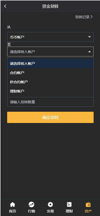 9多语言交易所系统/币币交易/秒合约交易/合约交易/锁仓挖矿/信托理财/新币申购/闪兑/黑白双色主题二开版-优凯源码网-免费PHP网站源码模板,插件代码开源分享平台!