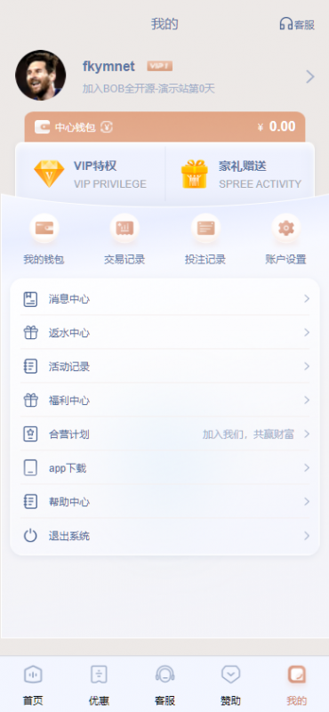 BOB体育娱乐城源码/可对接美盛接口api和NG接口api/前端wap+pc是纯源码+后端PHP/文本教程-优凯源码网-免费PHP网站源码模板,插件代码开源分享平台!