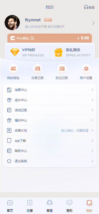 BOB体育娱乐城源码/可对接美盛接口api和NG接口api/前端wap+pc是纯源码+后端PHP/文本教程-优凯源码网-免费PHP网站源码模板,插件代码开源分享平台!