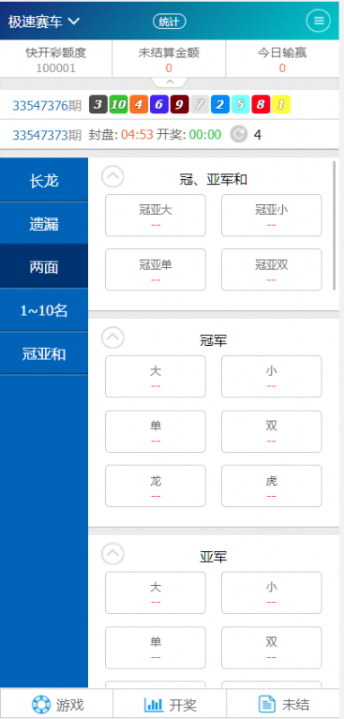 SG138双赢运营正版,带改单,预设,控制,完完整整,代理系统,手机端，运营版九级代理-优凯源码网-免费PHP网站源码模板,插件代码开源分享平台!