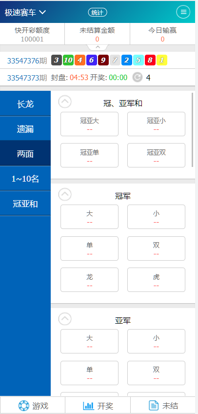 SG138双赢运营正版,带改单,预设,控制,完完整整,代理系统,手机端，运营版九级代理-优凯源码网-免费PHP网站源码模板,插件代码开源分享平台!