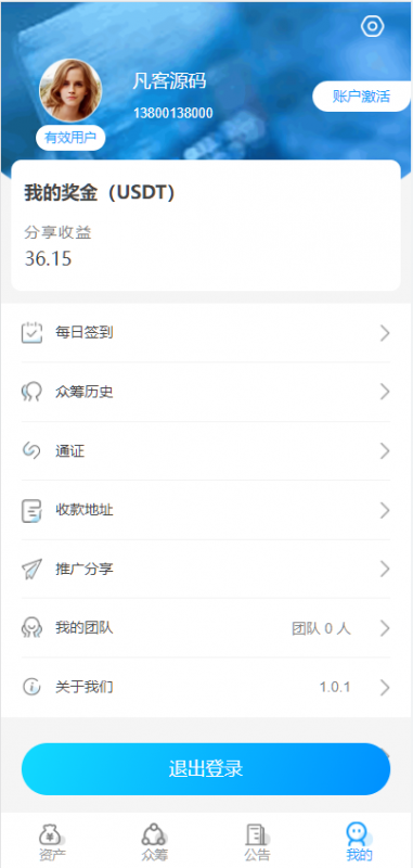 虚拟货币usdt 众筹模式 新模式 新玩法 投资理财 众筹系统源码-优凯源码网-免费PHP网站源码模板,插件代码开源分享平台!