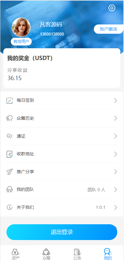 虚拟货币usdt 众筹模式 新模式 新玩法 投资理财 众筹系统源码-优凯源码网-免费PHP网站源码模板,插件代码开源分享平台! 虚拟货币usdt 众筹模式 新模式 新玩法 投资理财 众筹系统源码-优凯源码网-免费PHP网站源码模板,插件代码开源分享平台!