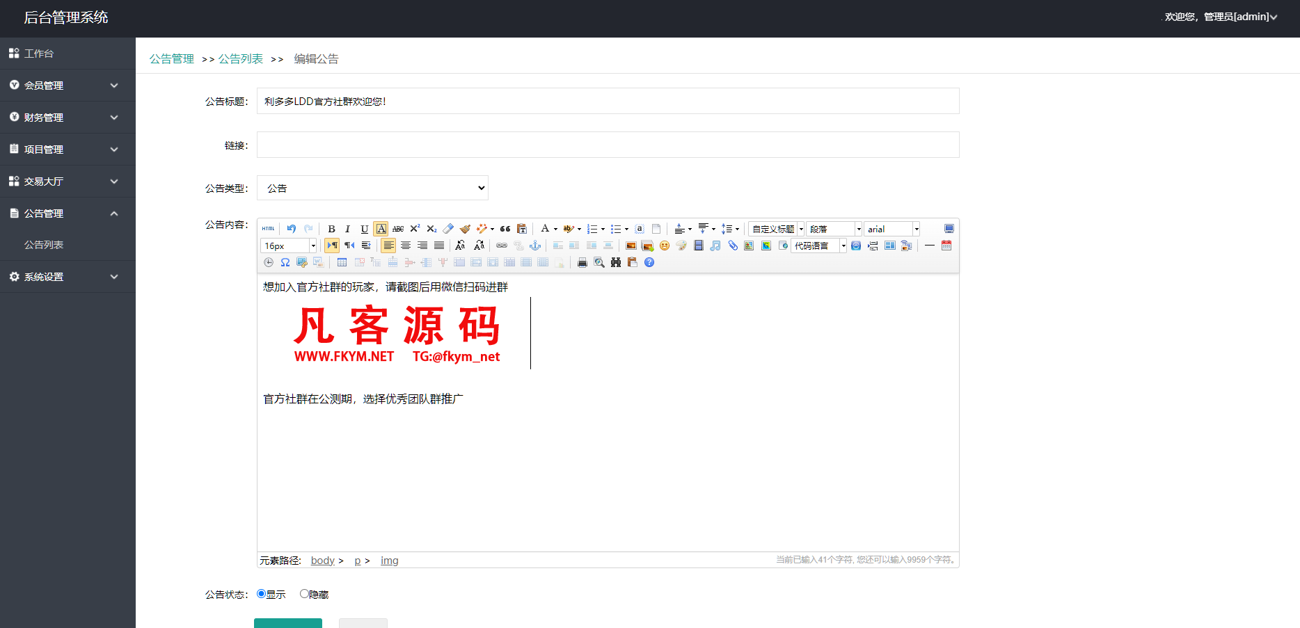 虚拟货币usdt 众筹模式 新模式 新玩法 投资理财 众筹系统源码-优凯源码网-免费PHP网站源码模板,插件代码开源分享平台! 虚拟货币usdt 众筹模式 新模式 新玩法 投资理财 众筹系统源码-优凯源码网-免费PHP网站源码模板,插件代码开源分享平台!