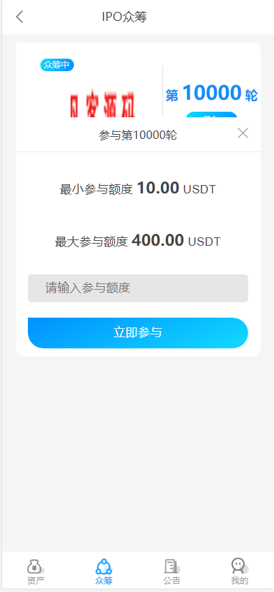 虚拟货币usdt 众筹模式 新模式 新玩法 投资理财 众筹系统源码-优凯源码网-免费PHP网站源码模板,插件代码开源分享平台! 虚拟货币usdt 众筹模式 新模式 新玩法 投资理财 众筹系统源码-优凯源码网-免费PHP网站源码模板,插件代码开源分享平台!