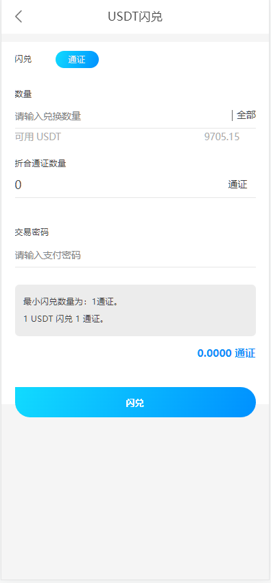 虚拟货币usdt 众筹模式 新模式 新玩法 投资理财 众筹系统源码-优凯源码网-免费PHP网站源码模板,插件代码开源分享平台! 虚拟货币usdt 众筹模式 新模式 新玩法 投资理财 众筹系统源码-优凯源码网-免费PHP网站源码模板,插件代码开源分享平台!
