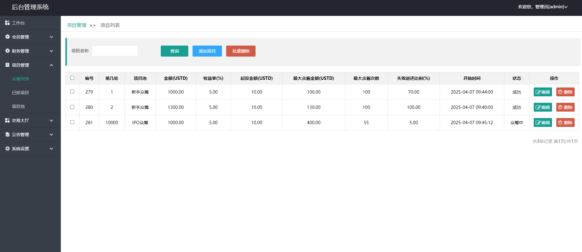 虚拟货币usdt 众筹模式 新模式 新玩法 投资理财 众筹系统源码-优凯源码网-免费PHP网站源码模板,插件代码开源分享平台! 虚拟货币usdt 众筹模式 新模式 新玩法 投资理财 众筹系统源码-优凯源码网-免费PHP网站源码模板,插件代码开源分享平台!