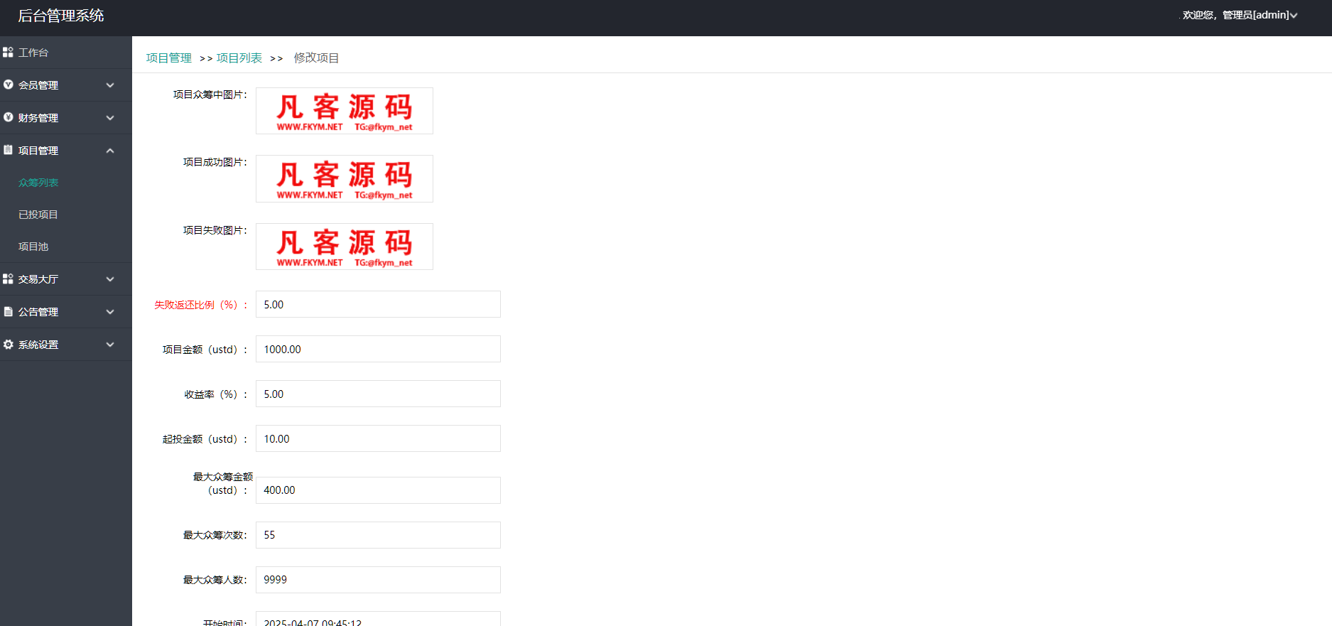 虚拟货币usdt 众筹模式 新模式 新玩法 投资理财 众筹系统源码-优凯源码网-免费PHP网站源码模板,插件代码开源分享平台! 虚拟货币usdt 众筹模式 新模式 新玩法 投资理财 众筹系统源码-优凯源码网-免费PHP网站源码模板,插件代码开源分享平台!