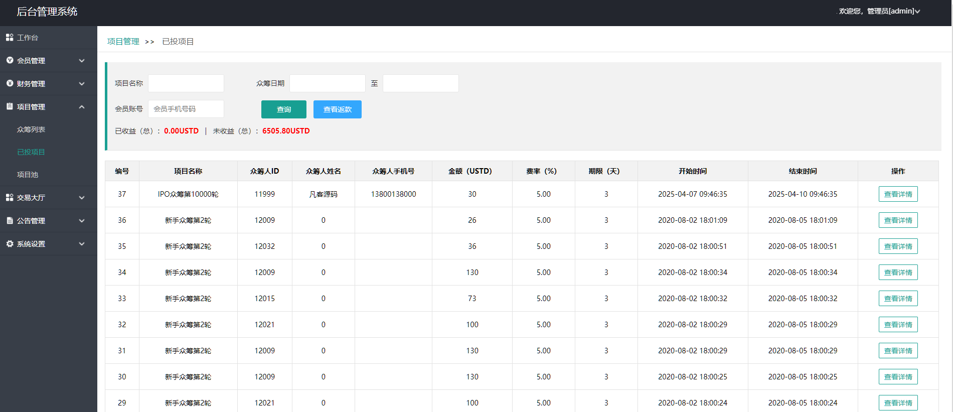 虚拟货币usdt 众筹模式 新模式 新玩法 投资理财 众筹系统源码-优凯源码网-免费PHP网站源码模板,插件代码开源分享平台! 虚拟货币usdt 众筹模式 新模式 新玩法 投资理财 众筹系统源码-优凯源码网-免费PHP网站源码模板,插件代码开源分享平台!
