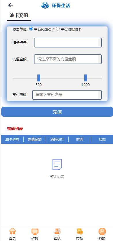 GRT矿机虚拟币投资理财系统/区块链源码/云矿机算力/双币模式投资-优凯源码网-免费PHP网站源码模板,插件代码开源分享平台!