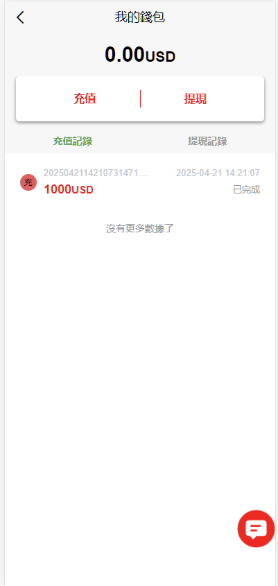 QQ20250421-142155-1