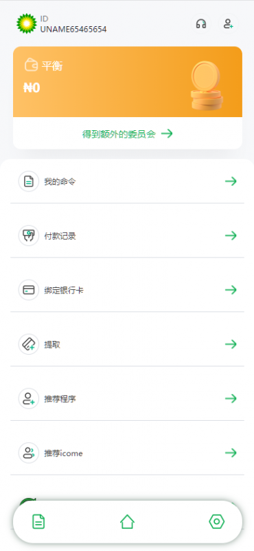 独家海外英语语言新能源产业加油站能源投资理财系统-优凯源码网-免费PHP网站源码模板,插件代码开源分享平台!