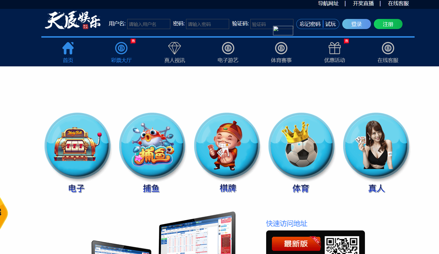 天恒系统，彩票娱乐源码+番滩玩法+三公+斗牛+德州扑克+USDT支付采集修复完整版-优凯源码网-免费PHP网站源码模板,插件代码开源分享平台!