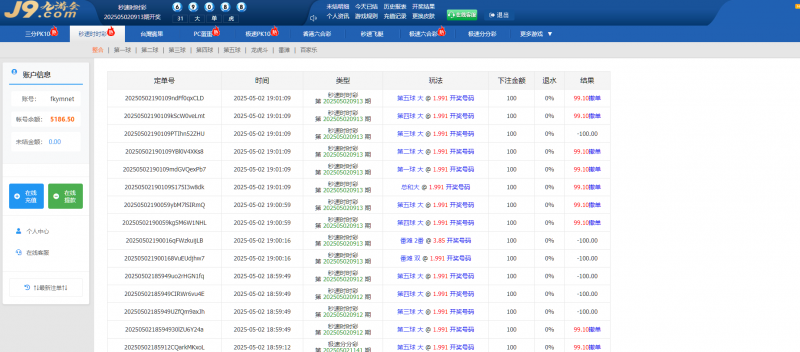 天恒系统、九游会信用盘源码、多种游戏彩种、采集修复本地可控可二开对接任意真人-优凯源码网-免费PHP网站源码模板,插件代码开源分享平台!