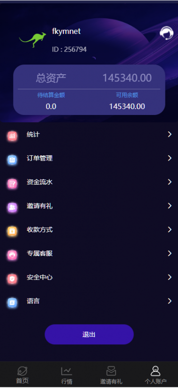 多语言外汇微盘微交易所源码/单控点控+代理分销+阿里云k线数据/前端html后端PHP-优凯源码网-免费PHP网站源码模板,插件代码开源分享平台!