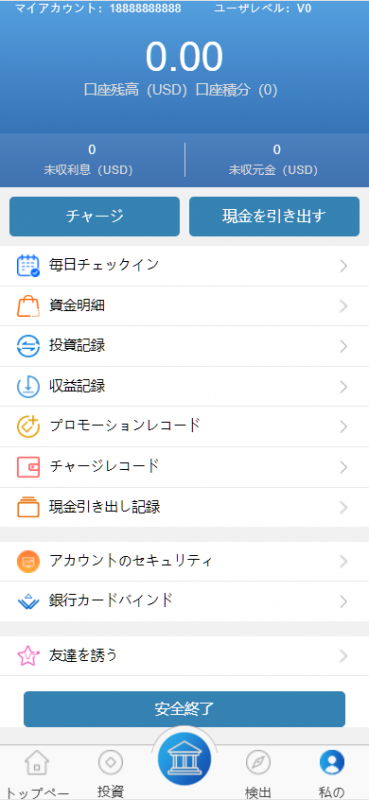 多语言版投资理财系统、项目投资源码、理财投资源码、虚拟产品投资项目、每日返利、投资金融、带积分商城-优凯源码网-免费PHP网站源码模板,插件代码开源分享平台!