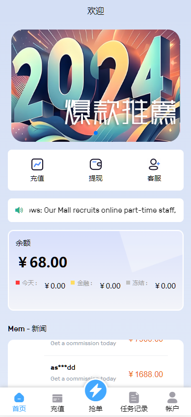 全新六语言海外抢单系统源码+订单自动匹配+支持分组+代理后台-优凯源码网-免费PHP网站源码模板,插件代码开源分享平台!
