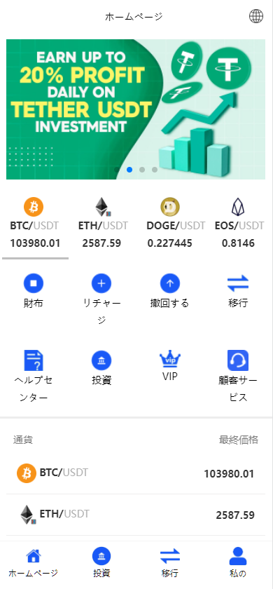 多国语言_USDT虚拟币投资理财系统源码/海外区块链投资理财源码修复版-优凯源码网-免费PHP网站源码模板,插件代码开源分享平台!