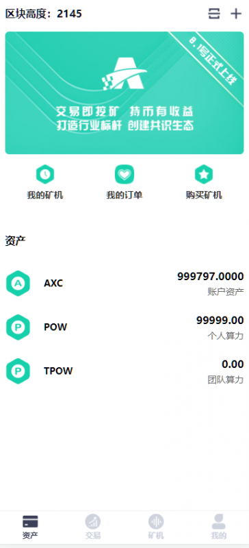 最新虚拟币矿机挖矿理财系统/分红理财/矿机交易/OTC矿机源码-优凯源码网-免费PHP网站源码模板,插件代码开源分享平台!