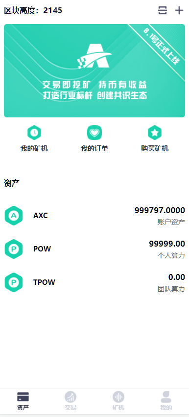 最新虚拟币矿机挖矿理财系统/分红理财/矿机交易/OTC矿机源码-优凯源码网-免费PHP网站源码模板,插件代码开源分享平台!
