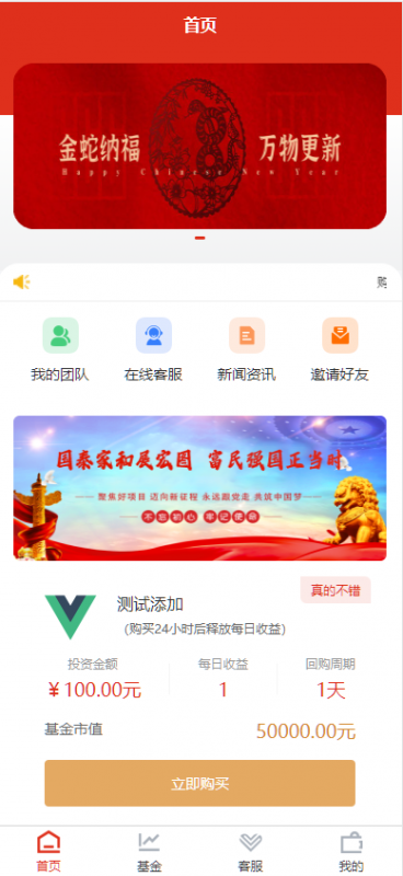 2025国际投资理财系统/多语言/适合各行业项目投资理财/基金理财/理财投资系统源码-优凯源码网-免费PHP网站源码模板,插件代码开源分享平台!