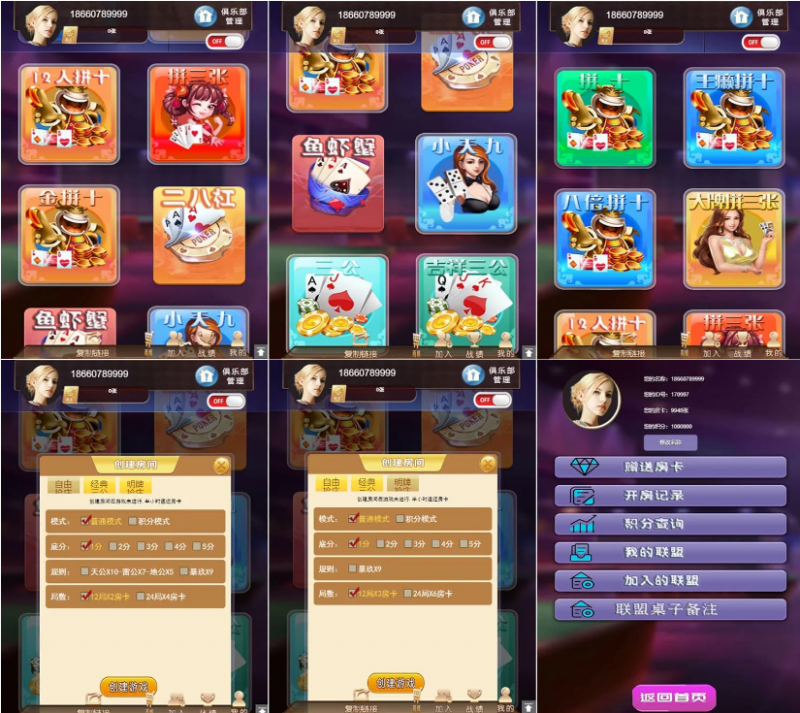 H5卡房+APP双端运营级别大联盟4.0无授权加密轻量级棋牌源码系统-优凯源码网-免费PHP网站源码模板,插件代码开源分享平台!