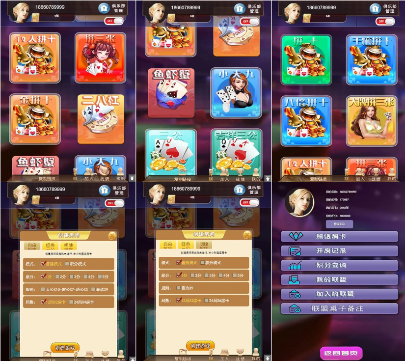 H5卡房+APP双端运营级别大联盟4.0无授权加密轻量级棋牌源码系统-优凯源码网-免费PHP网站源码模板,插件代码开源分享平台! H5卡房+APP双端运营级别大联盟4.0无授权加密轻量级棋牌源码系统-优凯源码网-免费PHP网站源码模板,插件代码开源分享平台!