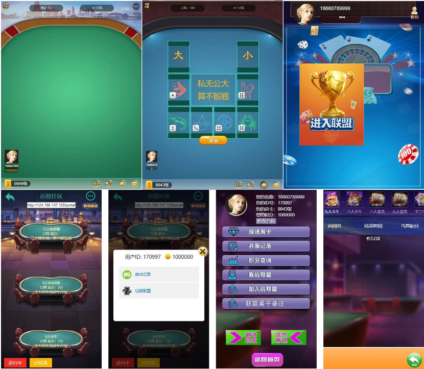 H5卡房+APP双端运营级别大联盟4.0无授权加密轻量级棋牌源码系统-优凯源码网-免费PHP网站源码模板,插件代码开源分享平台! H5卡房+APP双端运营级别大联盟4.0无授权加密轻量级棋牌源码系统-优凯源码网-免费PHP网站源码模板,插件代码开源分享平台!