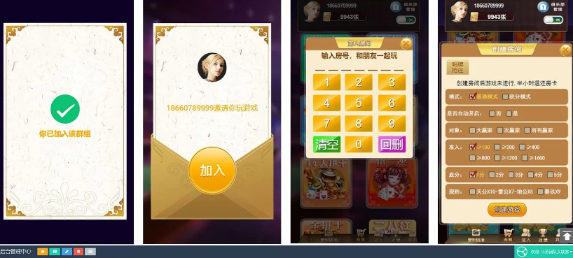 H5卡房+APP双端运营级别大联盟4.0无授权加密轻量级棋牌源码系统-优凯源码网-免费PHP网站源码模板,插件代码开源分享平台! H5卡房+APP双端运营级别大联盟4.0无授权加密轻量级棋牌源码系统-优凯源码网-免费PHP网站源码模板,插件代码开源分享平台!