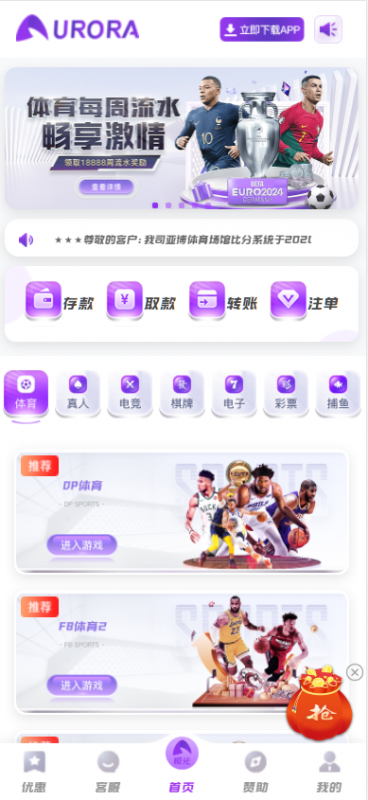 极光娱乐、包网系统综合盘娱乐城源码/基于manbetx二开UI/前端vue编译+后端PHP-优凯源码网-免费PHP网站源码模板,插件代码开源分享平台!