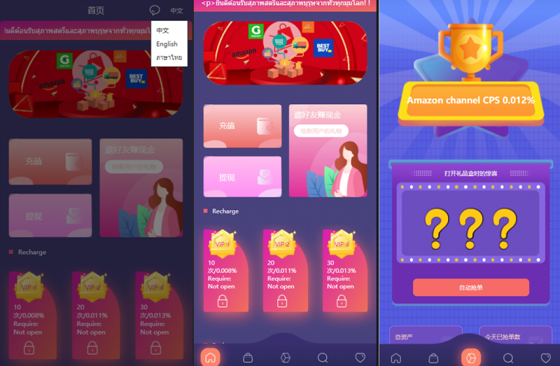 niapp版抢单系统/海外抢单刷单源码/分组杀/连单控-优凯源码网-免费PHP网站源码模板,插件代码开源分享平台!