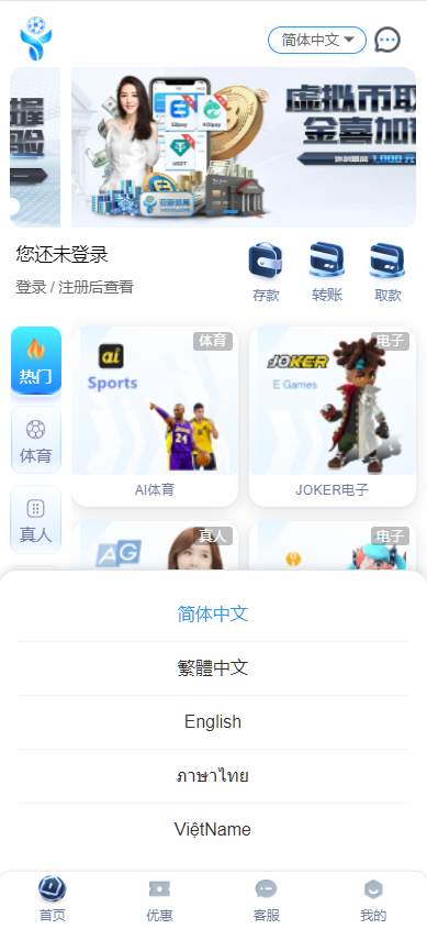 亚新体育多语言版、综合娱乐AG-PG-BB娱乐城源码/手机二开UI/前端vue编译+后端PHP-优凯源码网-免费PHP网站源码模板,插件代码开源分享平台!