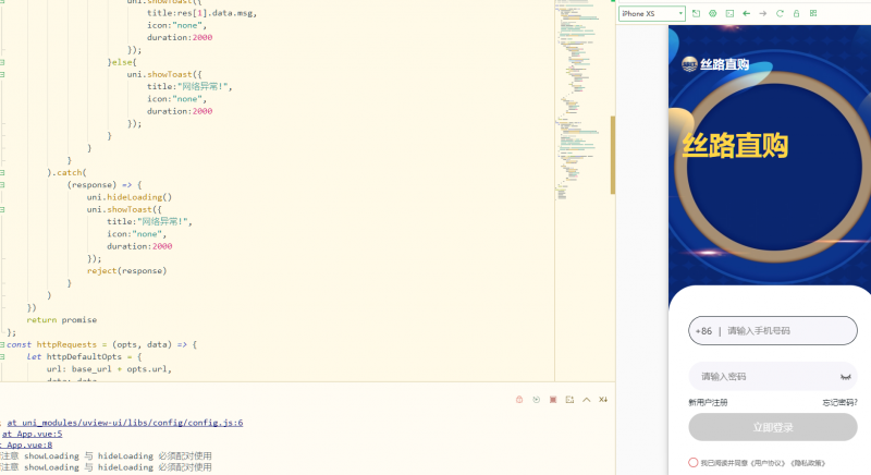 uinapp版竞拍系统/全新开发竞拍转拍投资理财系统源码-优凯源码网-免费PHP网站源码模板,插件代码开源分享平台!