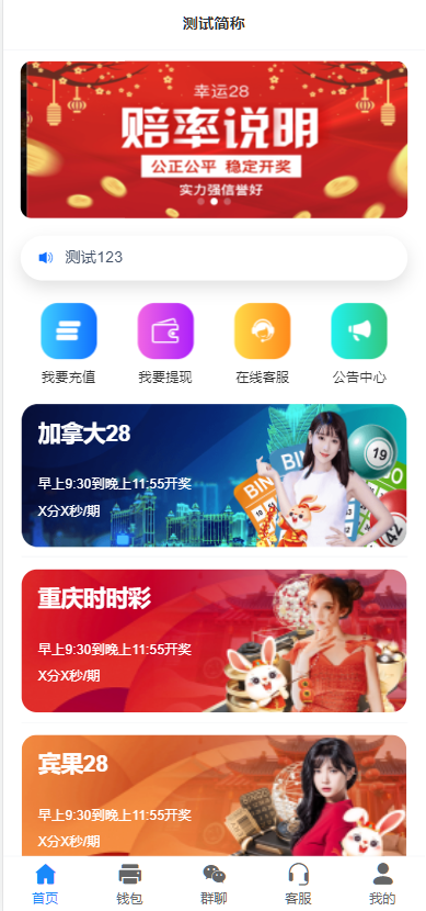 java开发、仿南宫、旗舰28、多种房间全开源、UI重构设计-优凯源码网-免费PHP网站源码模板,插件代码开源分享平台!